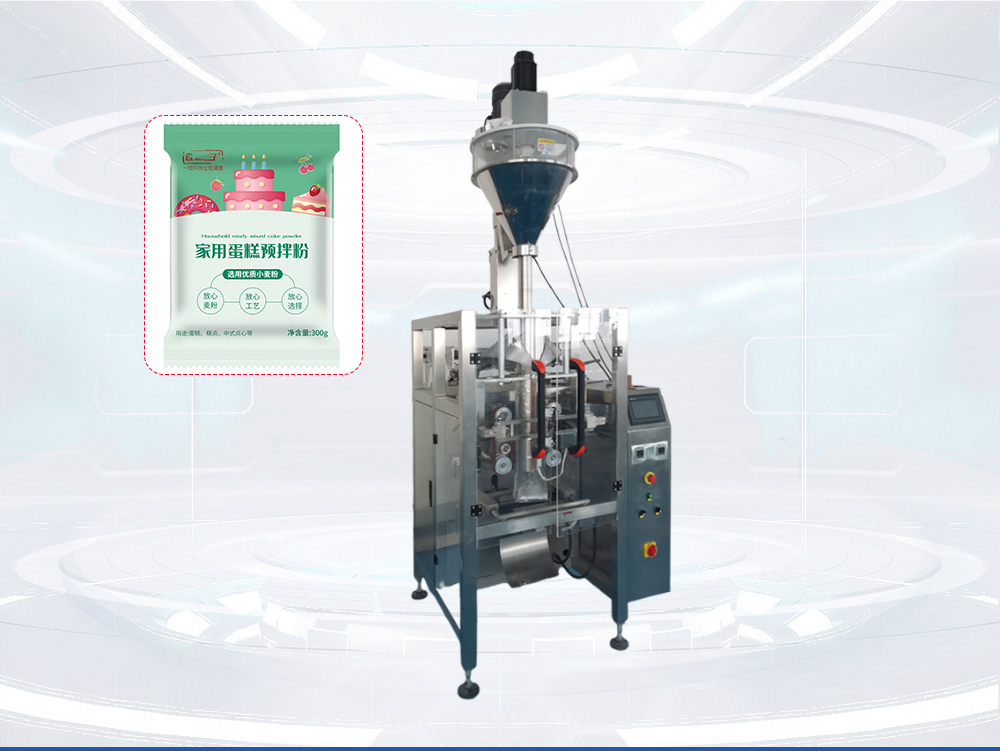 520型粉料自动91麻豆免费视频网站