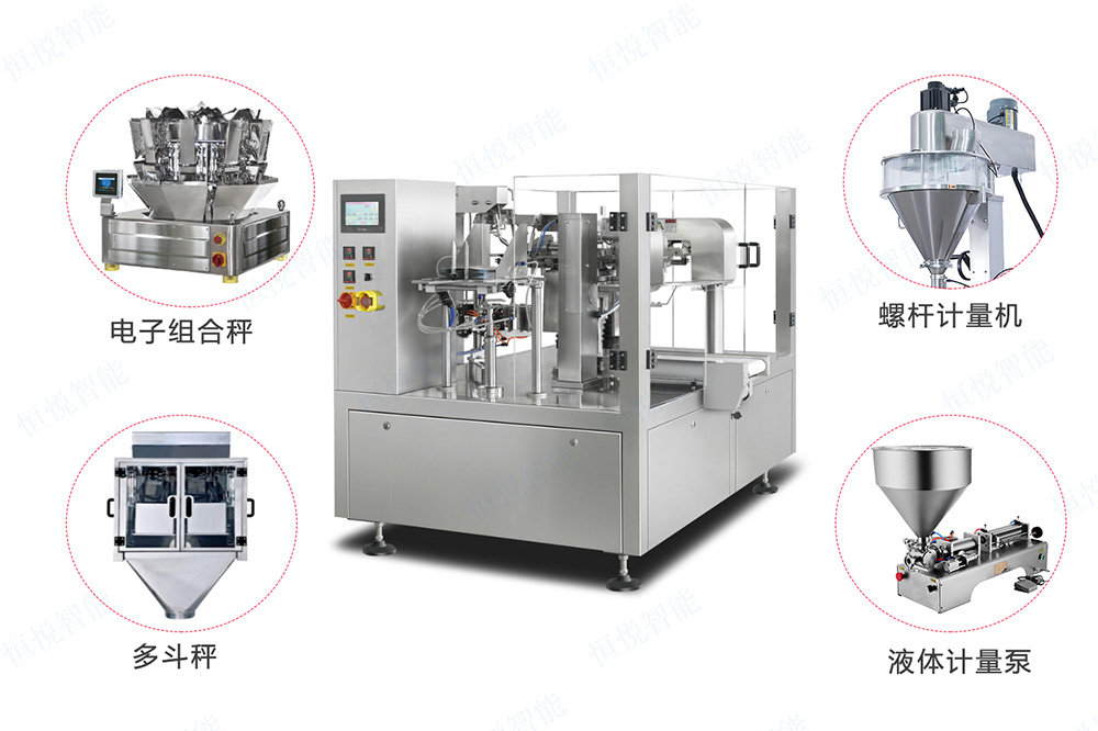 全自动给袋式91麻豆免费视频网站的核心部件