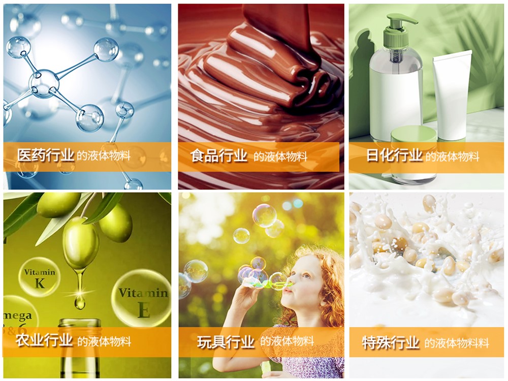 液体91麻豆免费视频网站应用行业