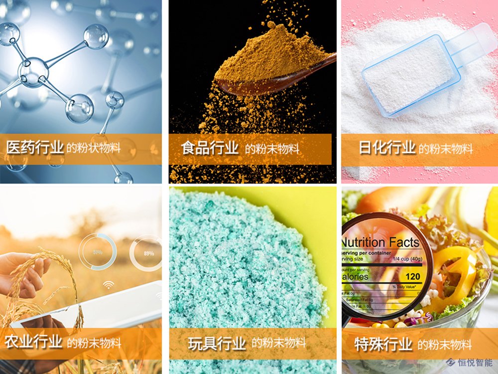 自动粉剂91麻豆免费视频网站适用领域