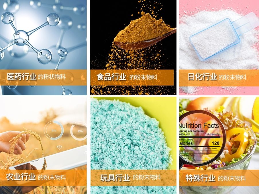 粉末自动91麻豆免费视频网站适用范围