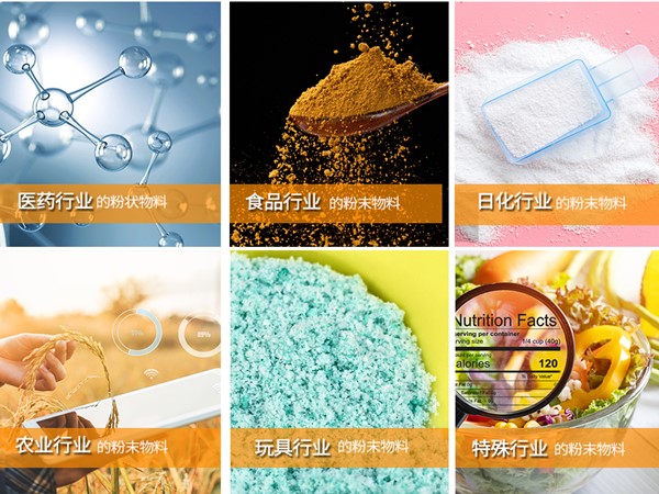 半自动粉剂91麻豆免费视频网站适用范围