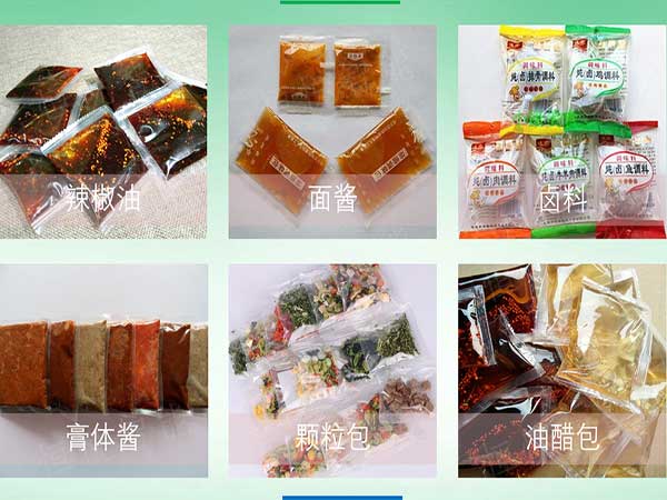 酱油醋液体食品91麻豆免费视频网站可采用三层复合膜