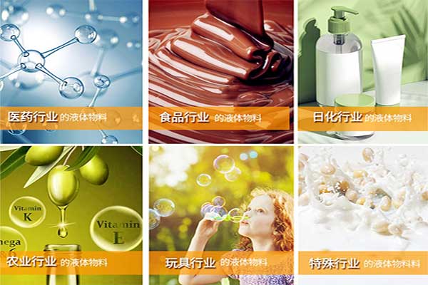 全自动液体91麻豆免费视频网站适用物料行业范围