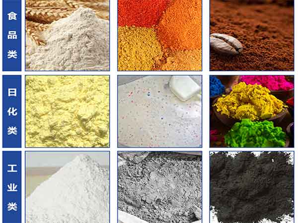 超细粉体自动91麻豆免费视频网站适用范围